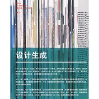 设计生成