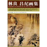 林良吕纪画集