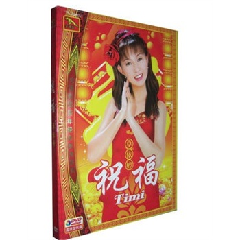 正版音乐dvd碟片新年音乐贺岁歌曲卓依婷 祝福 新年贺岁1dvd