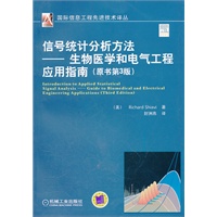 信号统计分析方法——生物医学和电气工程应用指南（原书第3版）