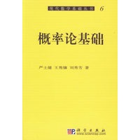 概率论基础