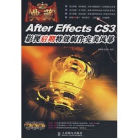 典藏——After Effects CS3 影视后期特效制作完美风暴（附光盘）