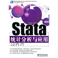 Stata统计分析与应用(含DVD光盘1张)