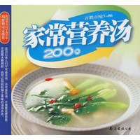家常营养汤200例