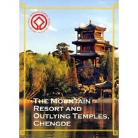 THE MOUNTAIN RESORT AND OUTLYING TEMPLES,CHENGDE