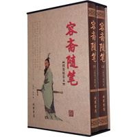 容斋随笔（函套装 全二册）