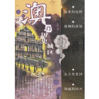 第4页-香港\/澳门\/台湾-旅游 - 无忧书城