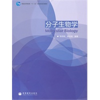 分子生物学