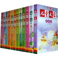 2009年《儿童文学》杂志合订本（共四卷，每卷3本）
