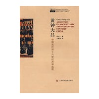 黄钟大吕——中国古代和十六世纪声学成就