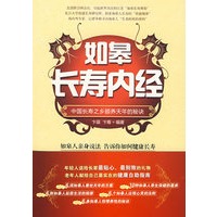 如皋长寿内经：中国长寿之乡颐养天年的秘诀