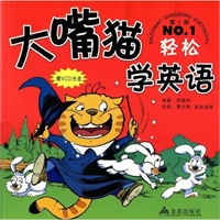大嘴猫学英语:第1册NO.1（赠VCD光盘）