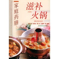 家庭药膳滋补火锅