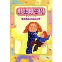 走进亲子苑——中国福利会托儿所多边干预的早教模式