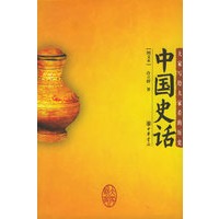 中国史话（图文本）
