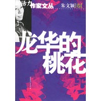 龙华的桃花