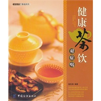 好生活百事通:健康茶饮对症喝