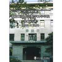 北京师范大学数学科学学院论文目录（1915～2006）