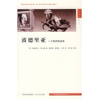 波德里亚 一个批判性读本