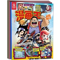漫画王（第三季度）共3册