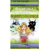 赛迪娜在贝尔多星球——最新欧美时尚网络小说（双语小书）