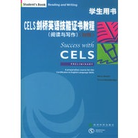 CELS剑桥英语技能证书教程阅读与写作学生用书（初级）/CELS剑桥英语技能证书教程系列丛书
