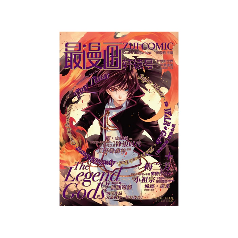 《最漫画轩辕号》:张晶《艾莎的森林》惊艳黑线漫画图片