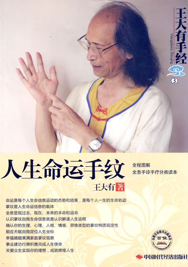 生命不可分割的整体