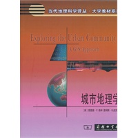 城市地理学