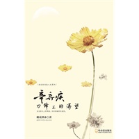 （走近宋词品人生系列）辛弃疾：刀锋上的渴望