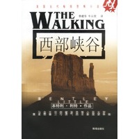 西部峡谷