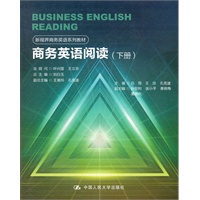 商务英语阅读（下册）（新视界商务英语系列教材）