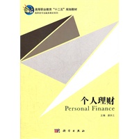 个人理财