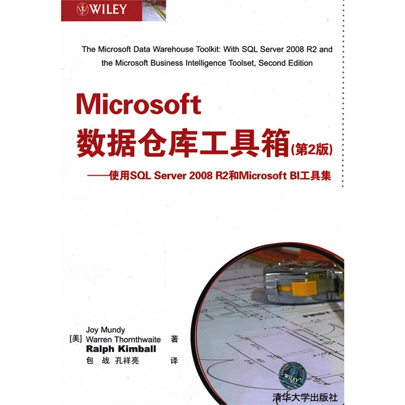 《Microsoft数据仓库工具箱(第2版)--使用SQL 