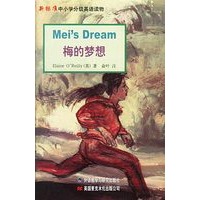 梅的梦想 新标准中小学分级英语读物