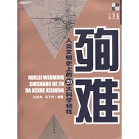 殉难:人类文明史上的20大科学牺牲