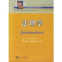 内部控制学