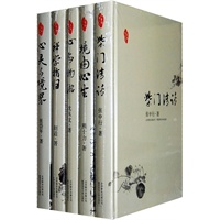 哲人心语：心与物游+心灵与境界+柴门清话+境由心生+禅学指归（大家写给大家第二辑）
