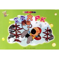 空中大PK——淘小子奥斯卡系列