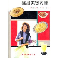 健身美容药膳