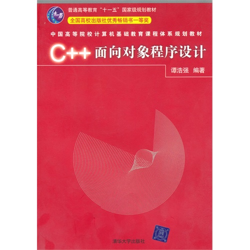 c 面向对象程序设计