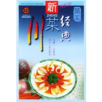 新川菜经典·蒸菜