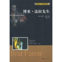 博来·法拉先生