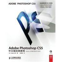   Adobe Photoshop CS5中文版经典教程 TXT,PDF迅雷下载