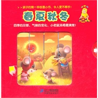 1. 春 夏 秋 冬 拉页魔法书