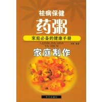 祛病保健·药粥－家庭制作