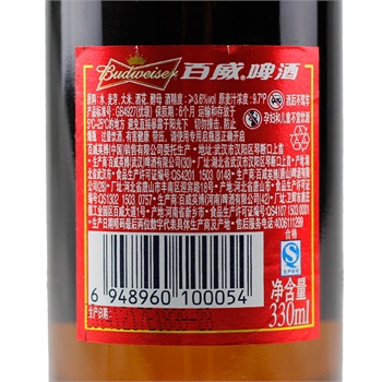 【俺买酒】百威啤酒 马到成功9.7度330ml*24瓶整箱装