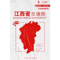 江西省交通图