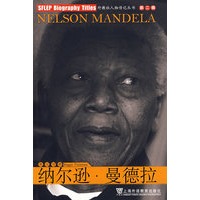 外教社人物传记丛书第二辑：纳尔逊·曼德拉(附MP3下载)
