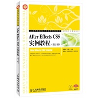 After Effects CS5实例教程(第2版)